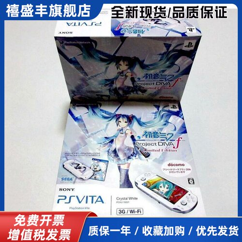 PSV2000限定版游戏机PSV1000限定版掌机PSV限量版主机