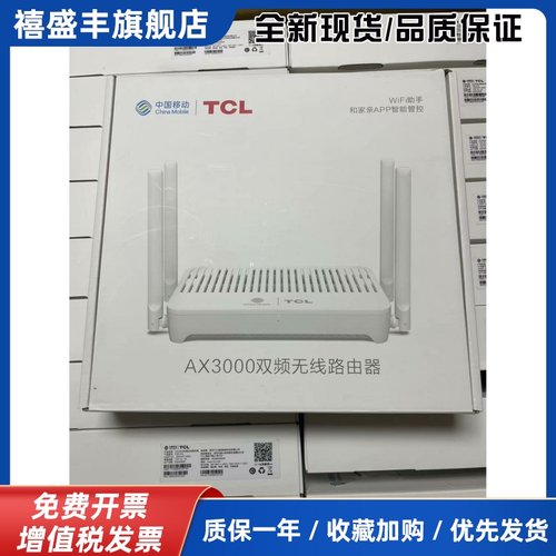 全新t30pro移动AX3000兆wifi6无线双频家用5G智能路由器T36max