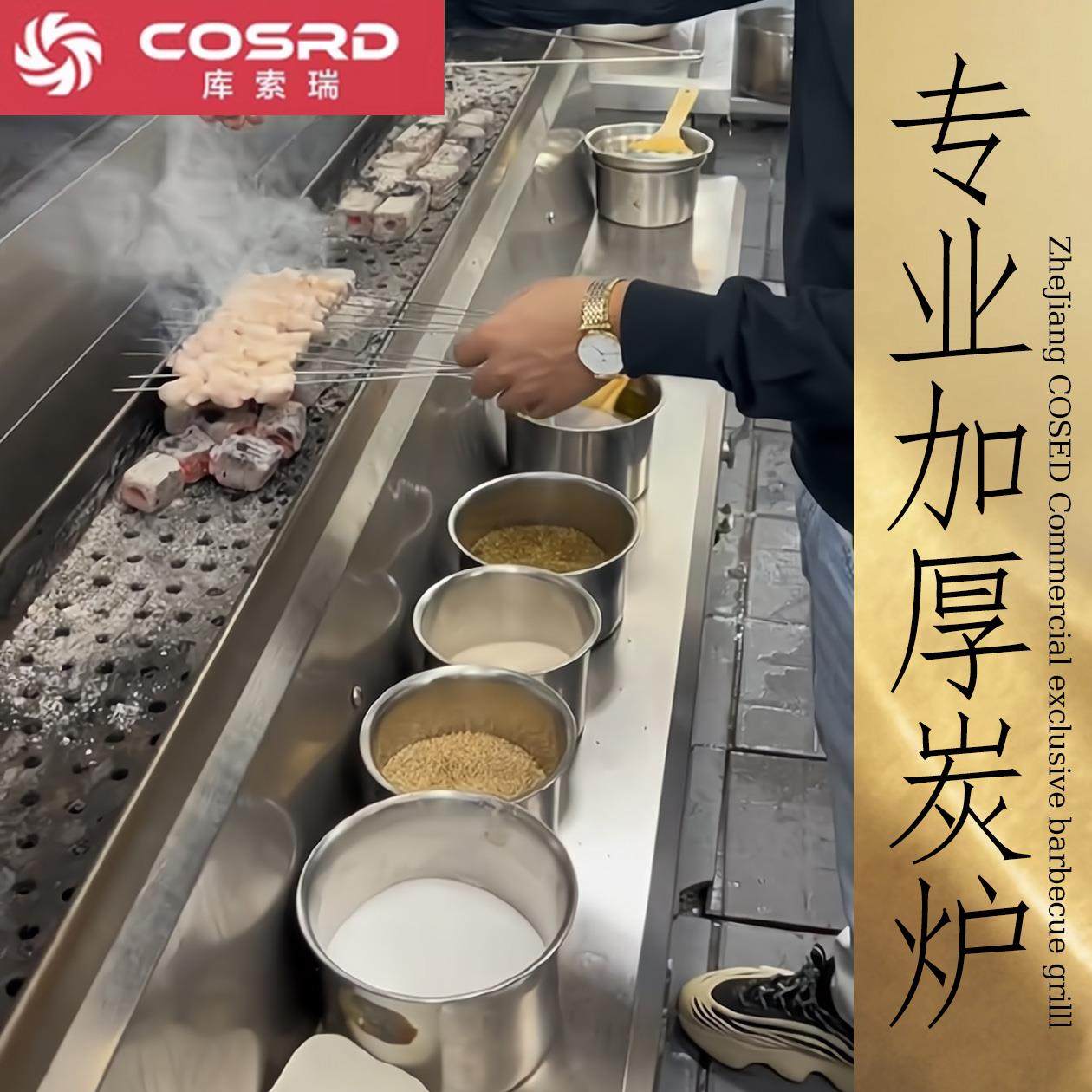 库索瑞烧烤炉商用木炭烤炉不锈钢加厚包钢炉烧烤炉烤鱼炉子烧烤架