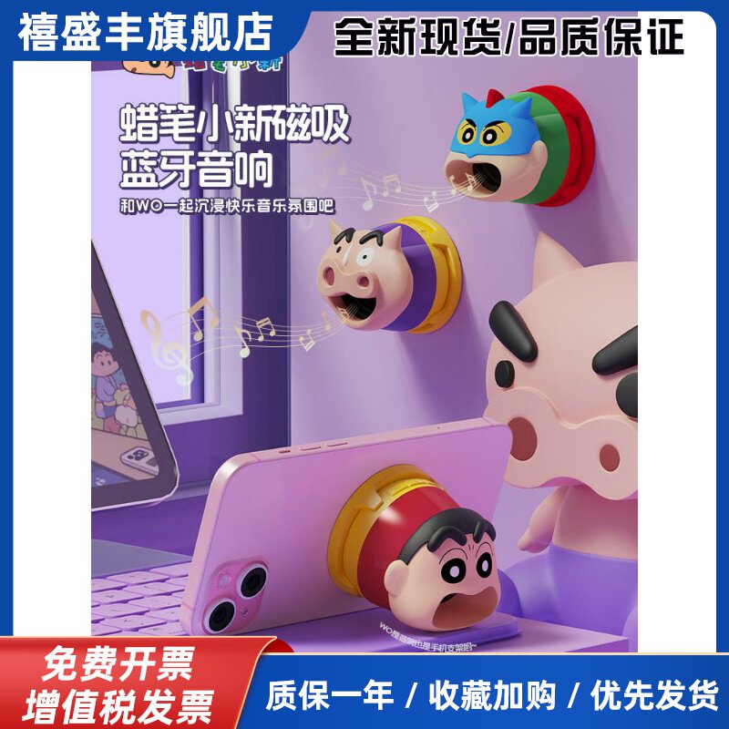 磁吸蓝牙音响创意可爱迷你桌面手机支架音箱男女生日礼物