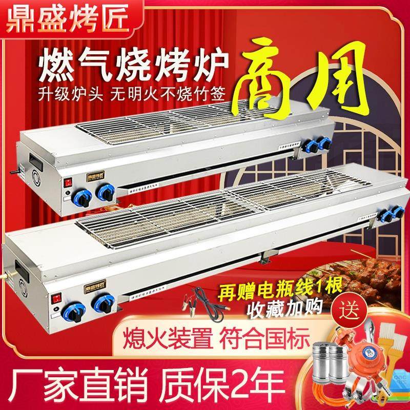 烧烤炉商用户外无烟燃气煤气烧烤架液化气烤肉串生蚝摆摊烧烤炉子