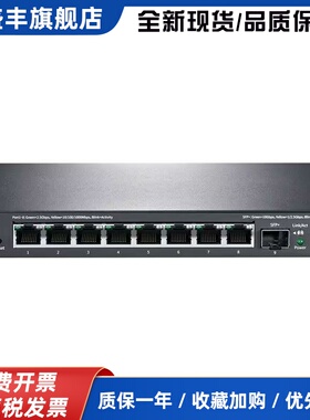 SE109 Pro 2.5G智能网管PoE交换机 8个2.5G端口 1个万兆口