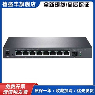 SE109 Pro 2.5G智能网管PoE交换机 8个2.5G端口 1个万兆口