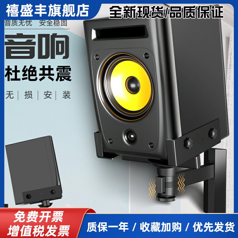 专业音箱支架挂墙环绕音响架子托托架监听HIF书架KTV音响架子壁挂