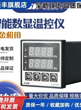 厂家直销烫金机大功率智能数显温控仪CH102FK02-M*NN含票