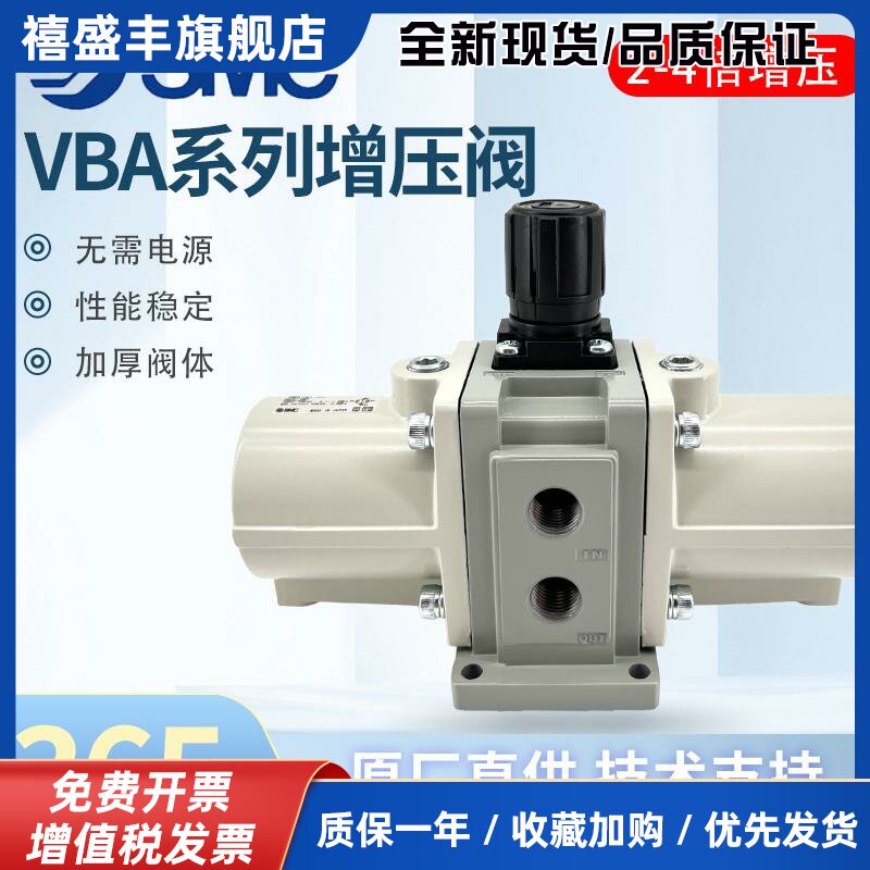 SMC气缸增压阀VBA10A/20A-03/40A/22A/43A-04GN加压泵气动增压