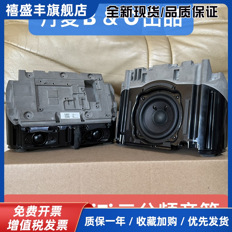 发烧丹麦B&O二分频发烧HiFi音箱音响高音中音低音喇叭中置环绕
