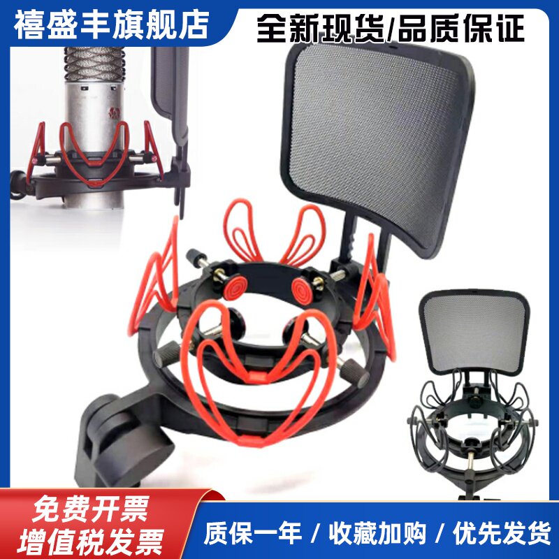 通用话筒麦克风防震架减震se2200/X1A舒尔阿斯顿Origin避震Spirit