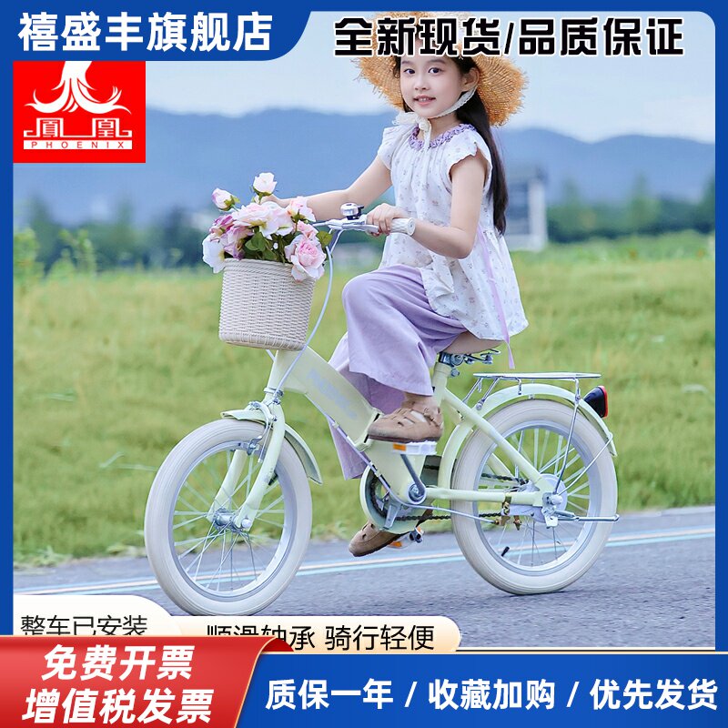 凤凰儿童折叠自行车4-12岁学生中大童脚踏女孩公主男孩18-20-22寸