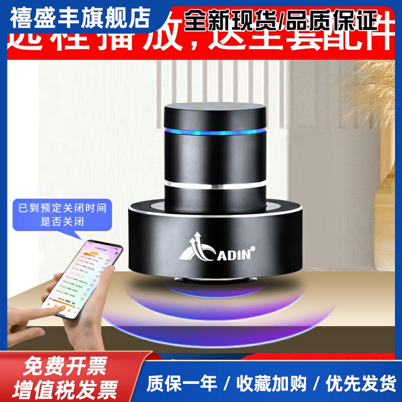 艾丁骨传导共振音箱远程控制蓝牙音响定向震动发声穿透型喇叭自动