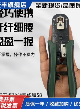安可王SUPER8网线钳压线钳高精度多功能专业便携七类6P8PRJ45屏蔽