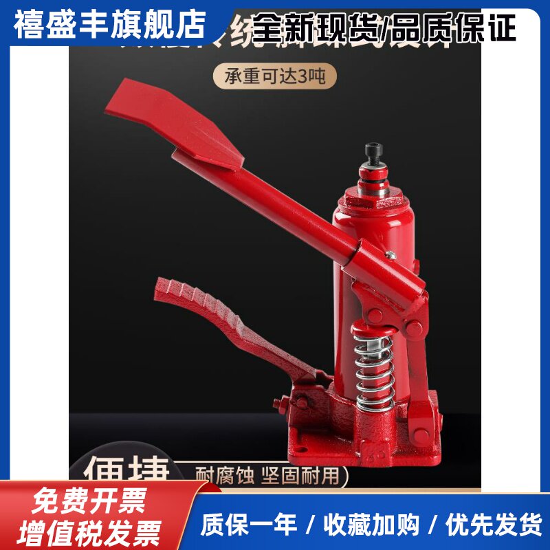 脚踏式千斤顶立式钻孔机支架脚踩千斤顶立式油压小轿车载越野换
