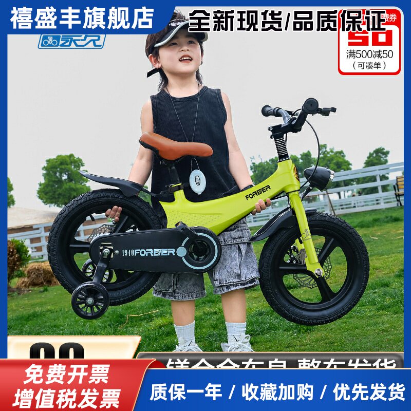永久超轻镁合金儿童自行车3到6岁单车带辅助轮10到15岁男女孩单车