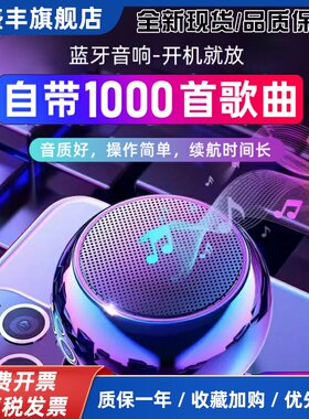 蓝牙音箱送4G记忆卡1000首歌曲可插卡小型音响可携式2025年新款