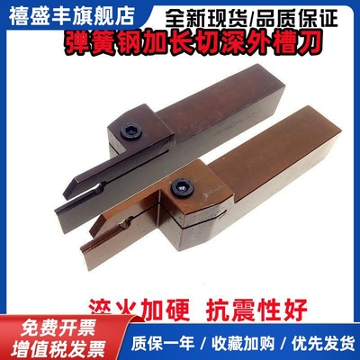 数控弹簧钢加长槽刀杆MGEHR3232-4T35-5T40 MGEHL3232-3T30-8T50