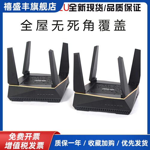 RT-AX92U wifi6家用Mesh别墅多层覆盖穿墙千兆子母分布路由器