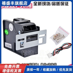 通利TL-001B四代彩票机器内置无面板出彩票纸高速彩票器出票器