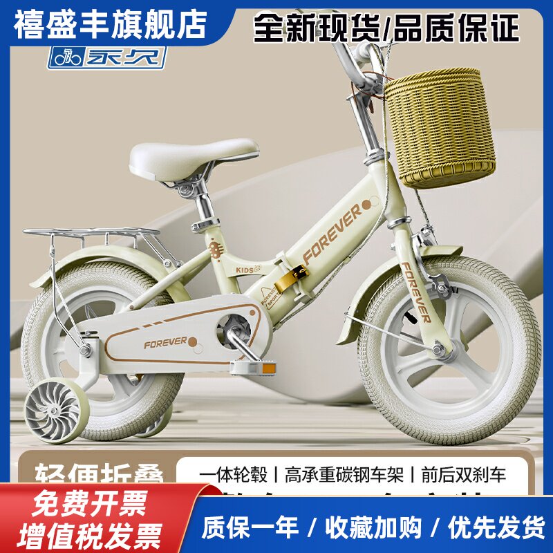 永久儿童自行车折叠男孩女孩2-3到6-7-10岁宝宝超轻小孩单车童车