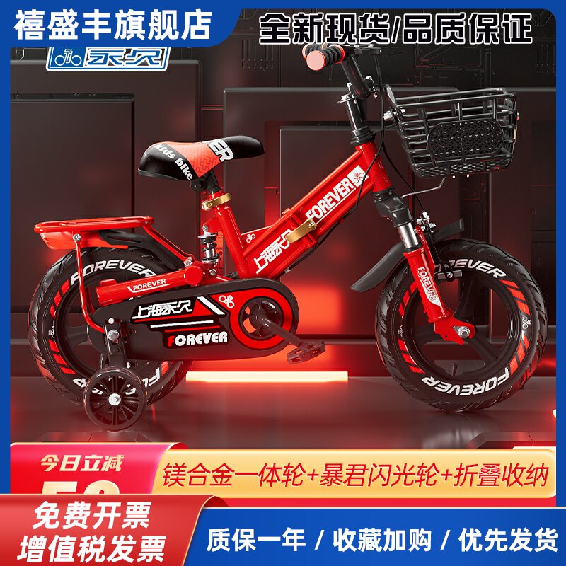 永久儿童自行车男孩2-3-6岁女孩折叠中大童脚踏8-12辅助学生单车