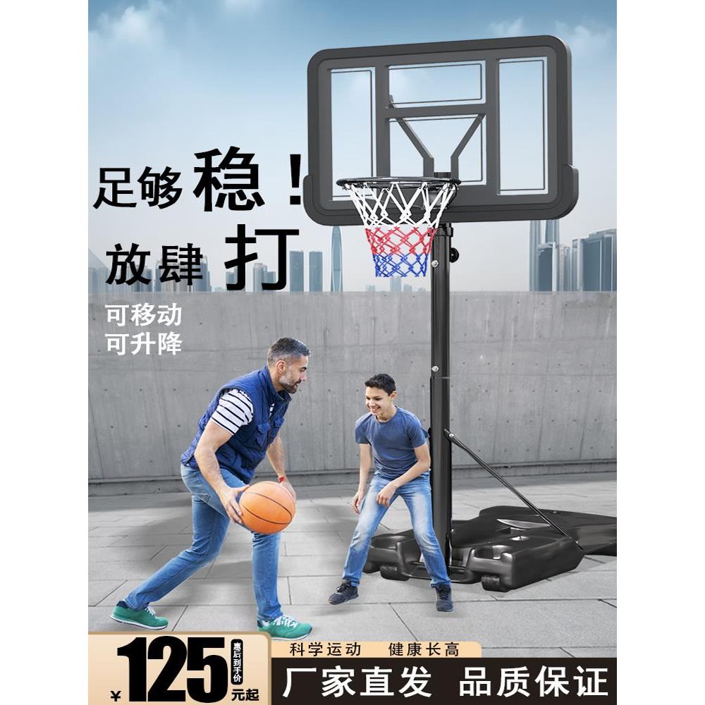 成人篮球架家用户外幼儿园可升降移动室内青少年儿童训练投蓝球框