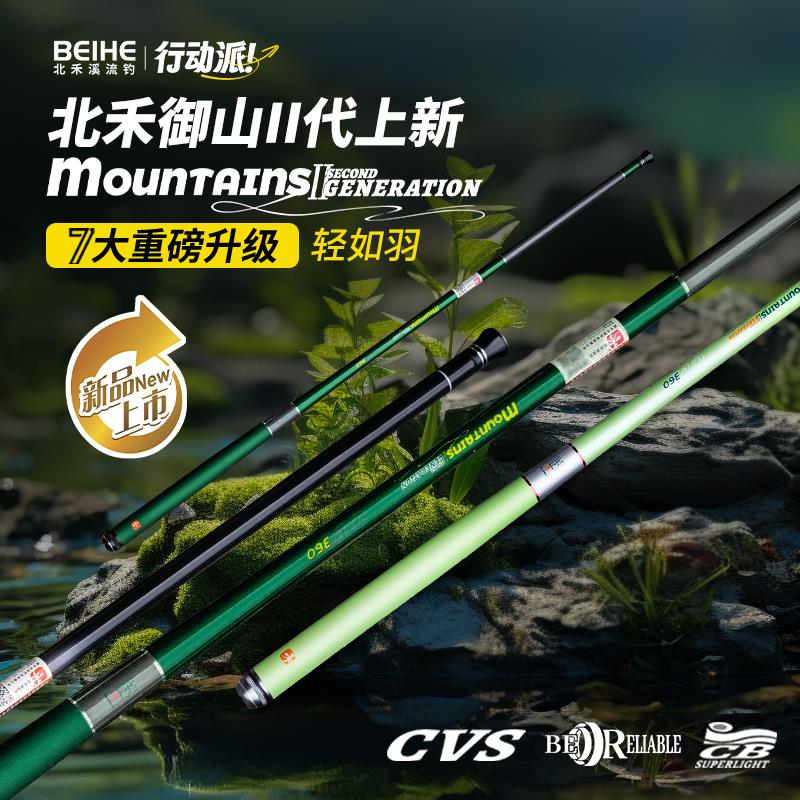 【溪钓首选】北禾御山二代升级超轻超细杆短节溪流竿八工石斑马口