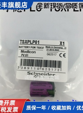 原装 TSXPLP01施耐德PLC TM218电池 塔TL-5902 3.6V 1/2AA