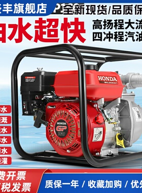 本田GP160汽油机柴油机高扬程大流量大功率自吸泵2寸3寸4寸抽水机