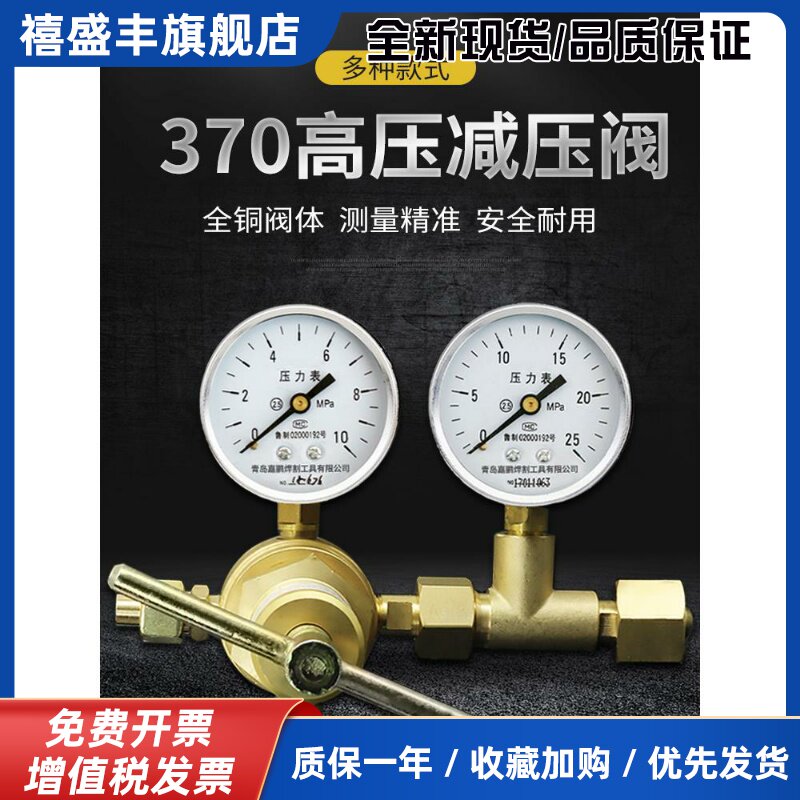 高压减压器YQD-370全铜氮气氧气氢气氦气减压阀空调压力表6*25Mpa