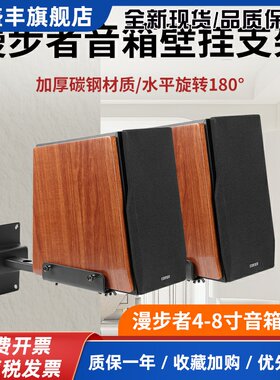 适用漫步者音响支架S1000MKII 2000MK壁挂架监听环绕音响HIFI书架