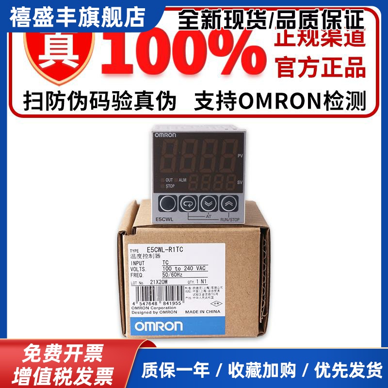 温控器 E5CWL-R1TC R1P Q1P E5CSL-QTC RTC RP E5EWL-Q1TC