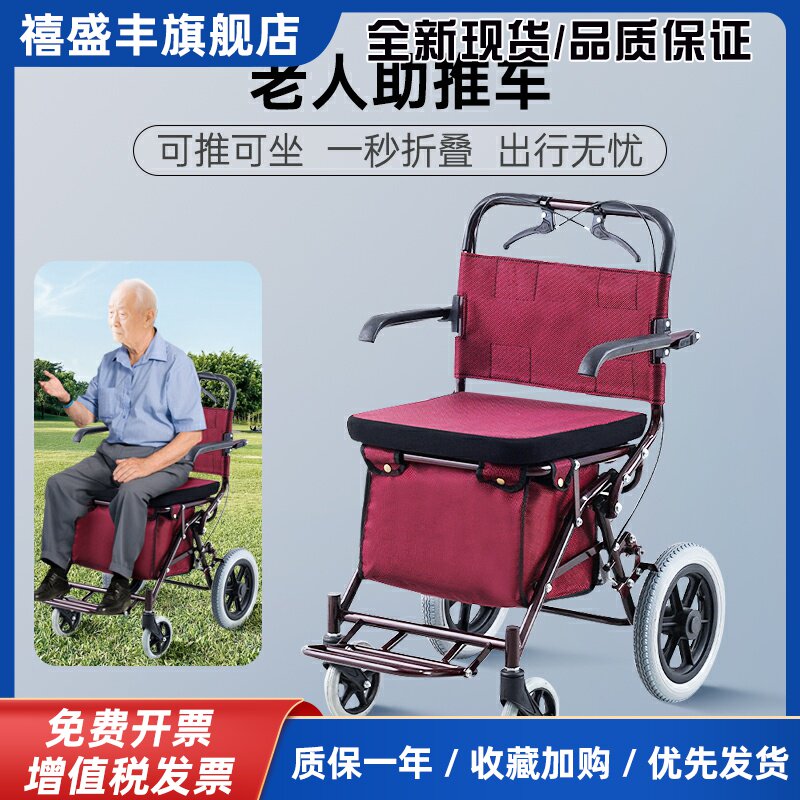 老年人成人滑板车购物买 菜助行手推车可推可坐可携式可坐折叠四