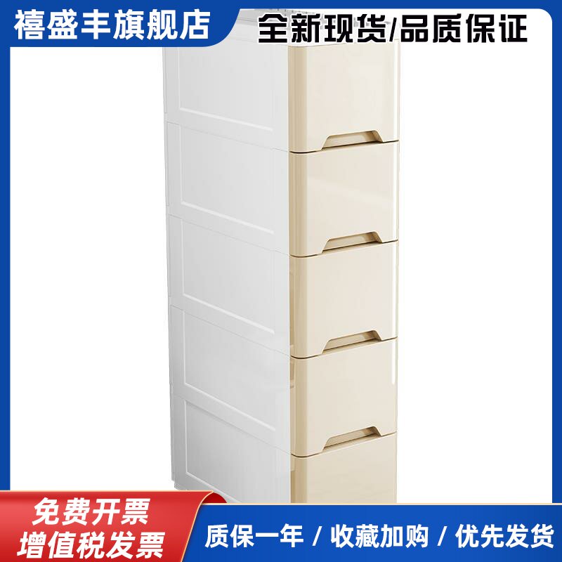 日本精工夹缝收纳柜抽屉式卫生间储物柜塑料多层置物架