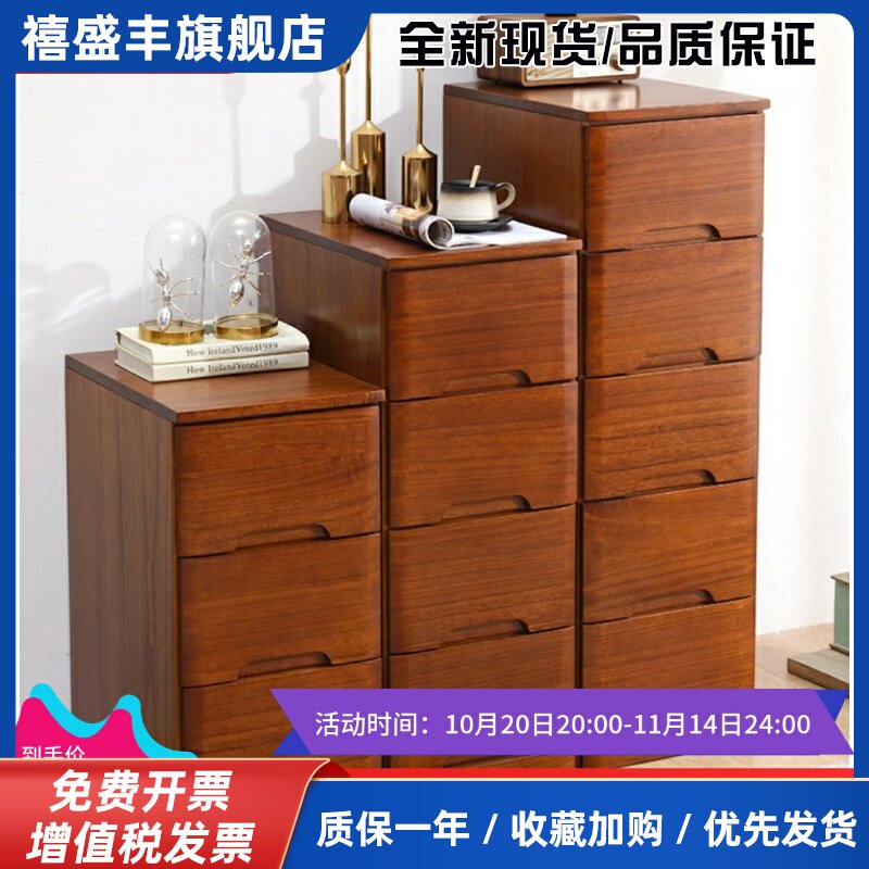 实木抽屉式五斗柜50cm宽寝室用 北欧风格加深家用窄型储物柜