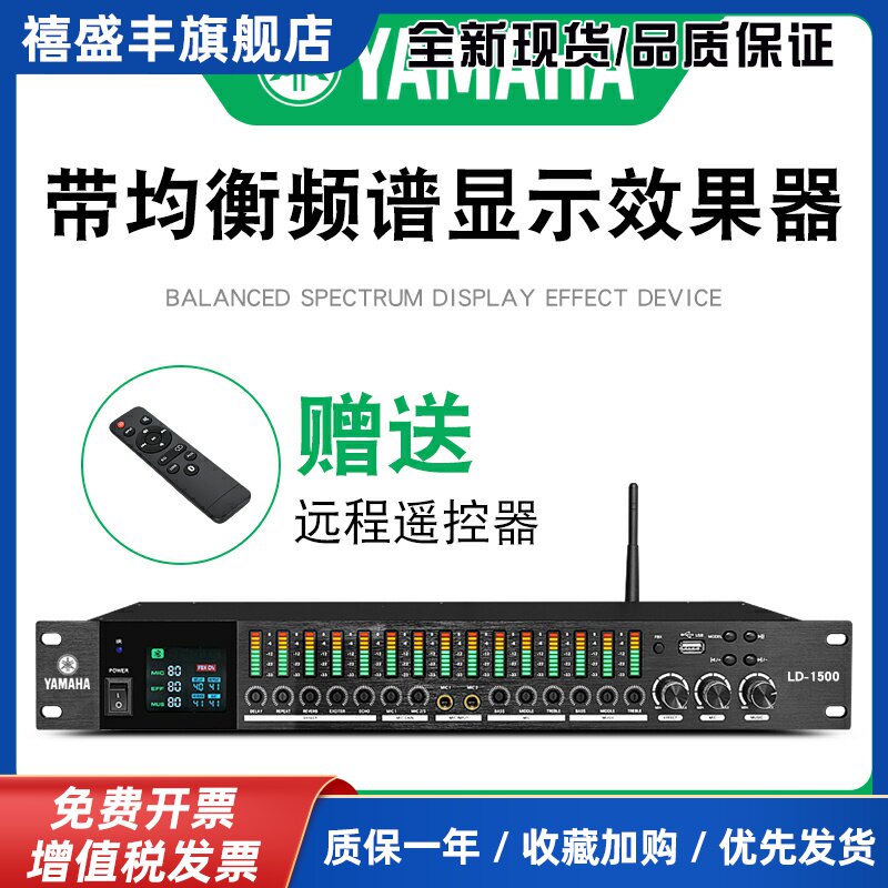 专业前级效果器防啸叫卡拉OK前级KTV5.1混响数字音频处理器