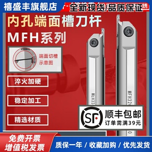内孔端面切槽数控刀杆 MFHR216/320/425加硬弹簧钢内平面切槽刀杆