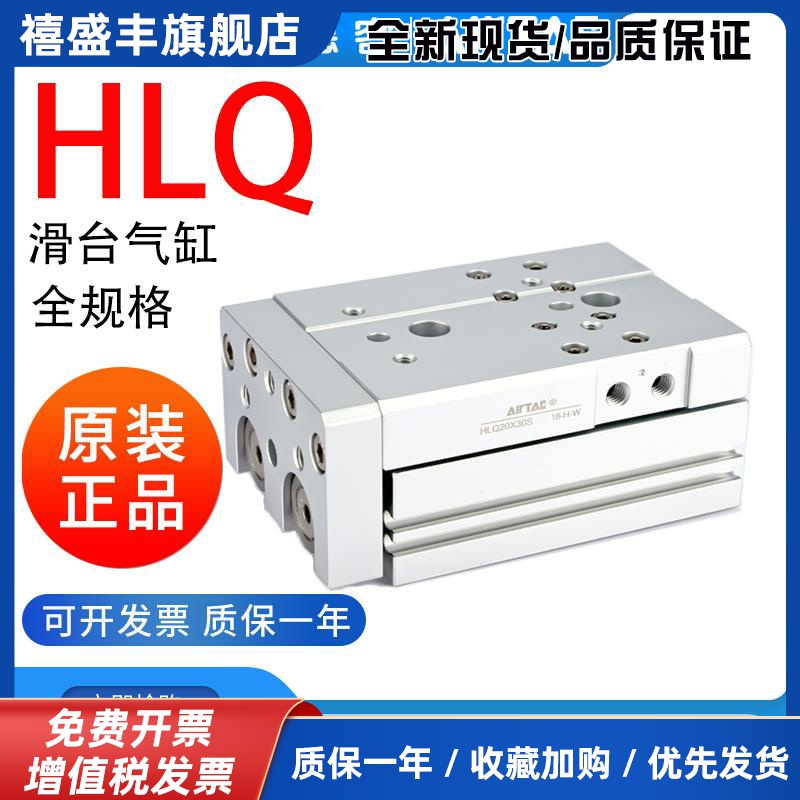 亚德客双轴滑台气缸HLQ6X20S/12X10/8X30SA/16X150/25X75X100SAS