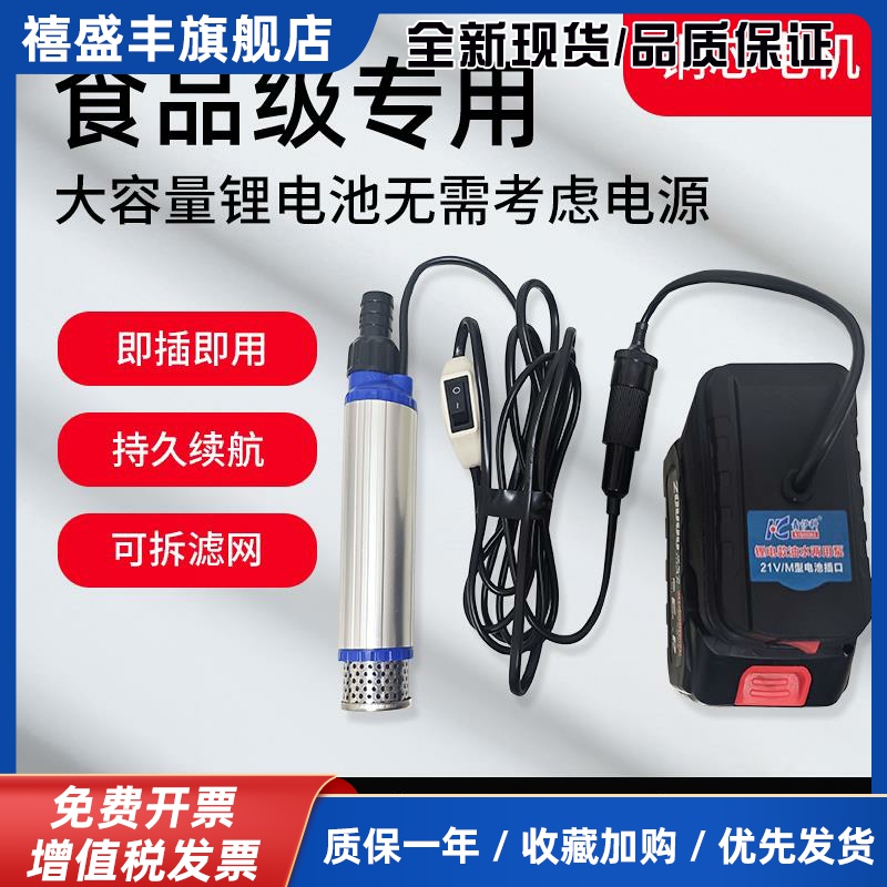 锂电池抽酒专用泵充电式抽水泵小型电动自吸泵食品级抽油泵潜水泵