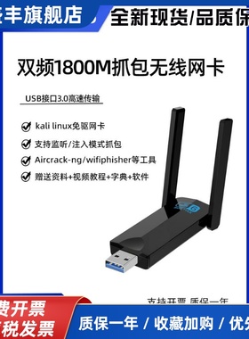 Mt7921Au双频Wifi6无线网卡kkali Linux双频USB接收器Ax1800M6一代