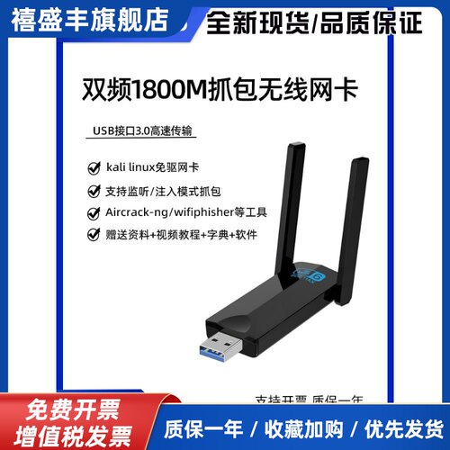 Mt7921Au双频Wifi6无线网卡kkali Linux双频USB接收器Ax1800M6一代