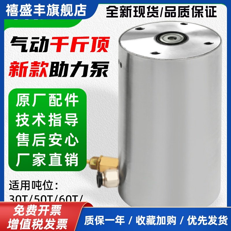80吨100T卧式气动液压千斤顶助力泵器增加压泵新款助力器配件大全