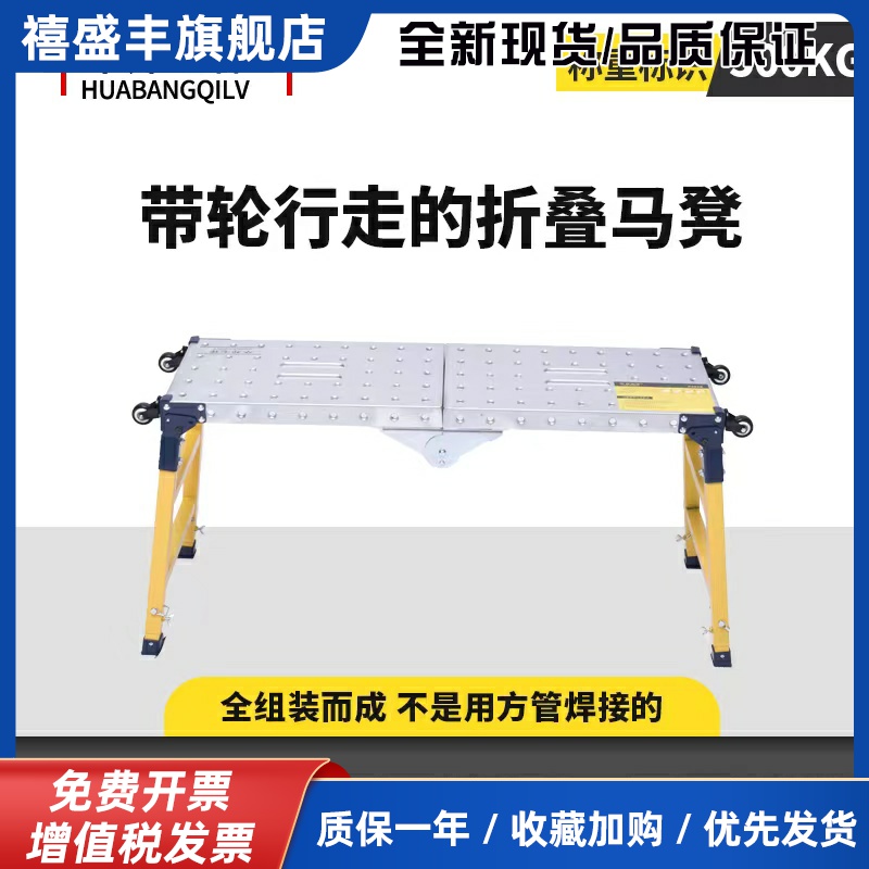 马凳折叠升降加厚特厚刮腻子工地装修马镫脚手架厂家直销平台凳子