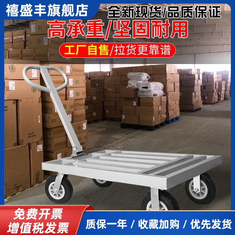 光宸小推车拉货地牛平板手推车仓库工厂搬运大轮拖车钢方管小拉车