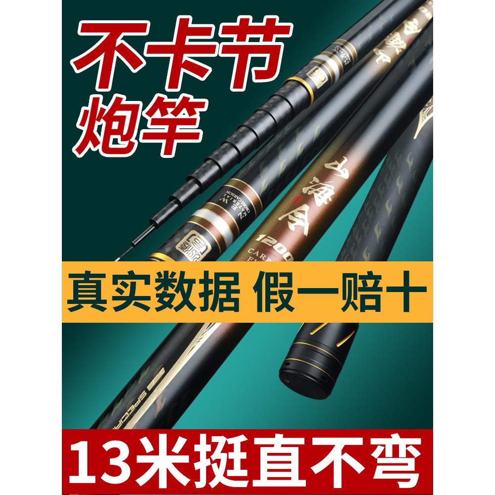冥羽传统钓长杆品牌10米12米13米鱼竿超轻超硬传统钓鱼竿超硬炮杆