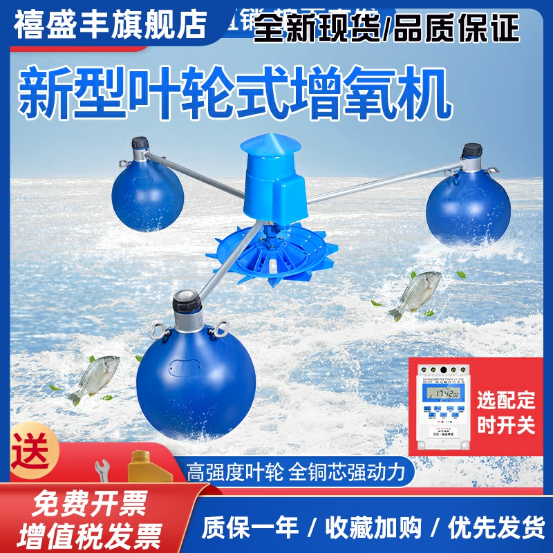 叶轮式鱼塘增氧机鱼池池塘增氧泵养殖大型曝气浮式水泵虾塘制氧机