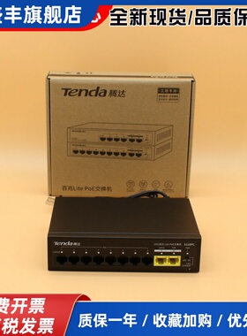 S106PCS110PC百兆8 2千兆标准POE供电交换机监控SG106SG110PC