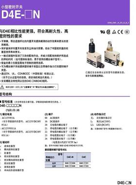 行程限位开关D4E-1A20N 1B10N 1C20N D4E-1D10N-M微动开关
