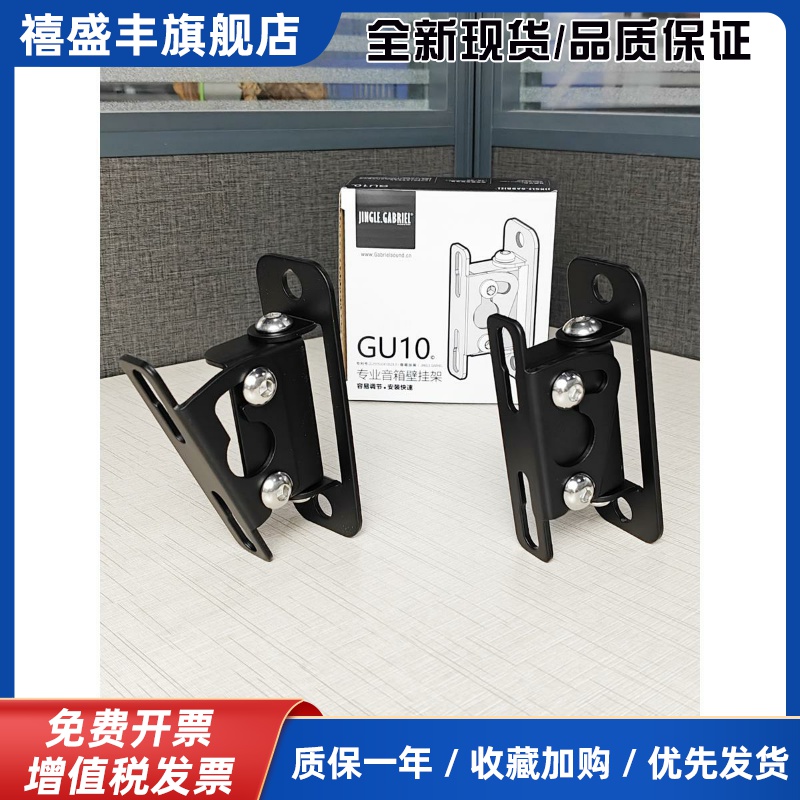加 GU10 音箱壁挂架环绕架子支架音柱书架小音响贴墙可调角度