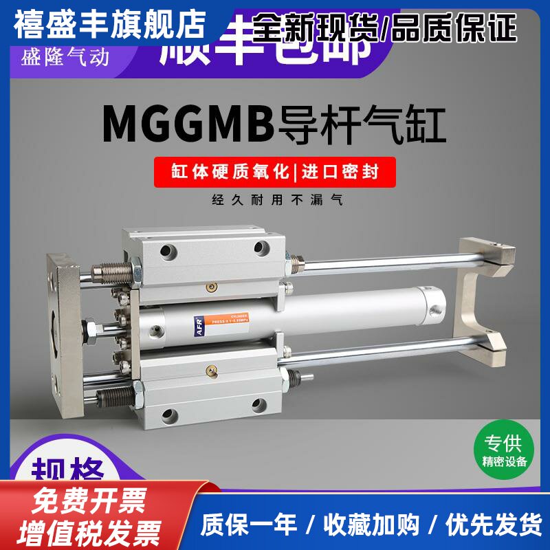 三轴可调大行程带双导杆柱导向三杆大推力气缸MGGMB20 25 32 40