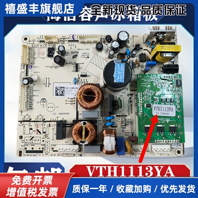 BCD-535WSS2HP 529WD11HP电脑板适海信容声冰箱电源板主板2014218