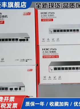 S1506FX S1510FX S1510FX-UP 2.5G电口 10G万兆光口交换机